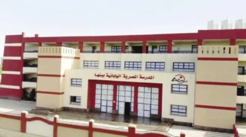 رابط التقديم.. فرصة حجز مقعدك بالمدارس المصرية اليابانية قبل انتهاء موعد التسجيل الجديد